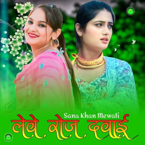 लेवे रोज दवाई Sana Khan Mewati MP3 Download