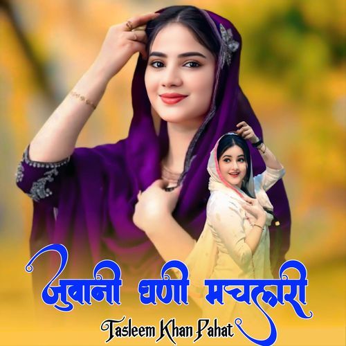 जुवानी घणी मचलरी Tasleem Khan Pahat MP3 Download