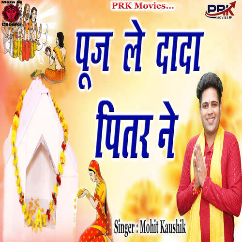 Puj Le Dada Pitr Ne Mohit Kaushik MP3 Download