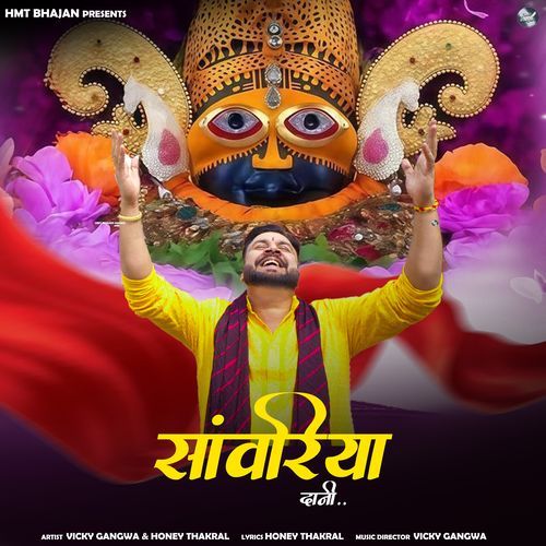Sanwariya Dani Honey Thakral MP3 Download