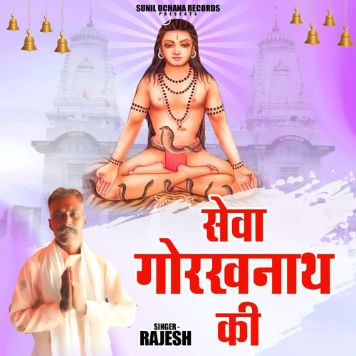 Sewa Gorakh Nath Ki Master Rajesh MP3 Download