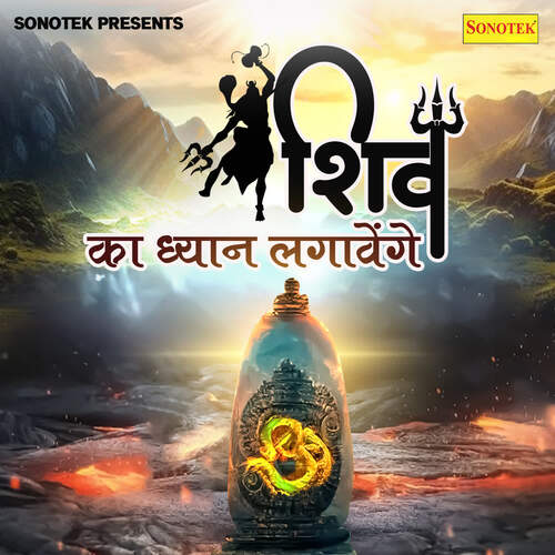Shiv Ka Dhyan Lagawenge Sonu Rohilla MP3 Download