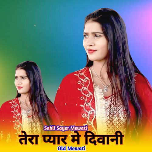 तेरा प्यार मे दिवानी ओल्ड मेवाती Sahil Sayer Mewati MP3 Download