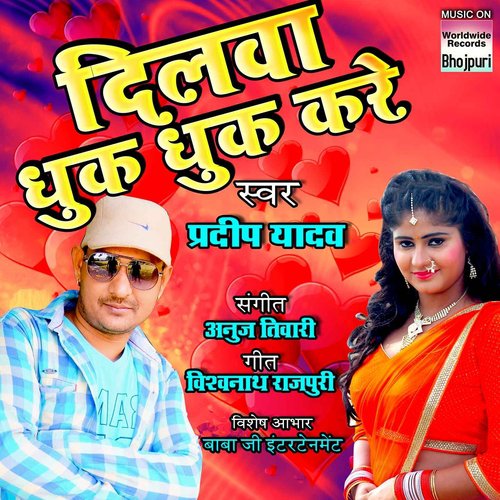 Pradeep Yadav Songs MP3 Download