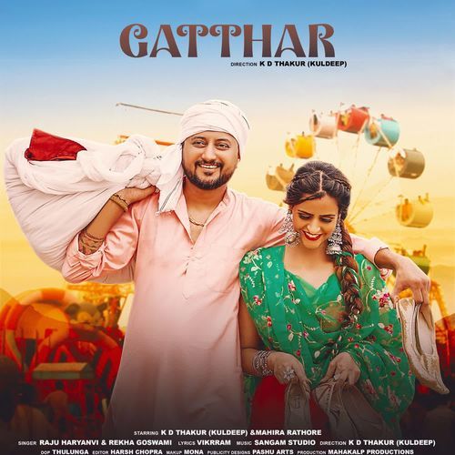 Gatthar Rekha Goswami MP3 Download