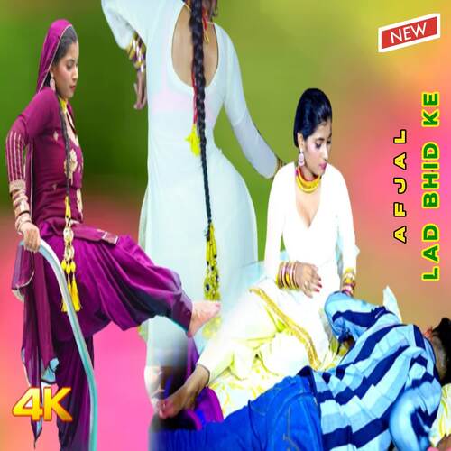 Lad Bhid Ke Afjal MP3 Download