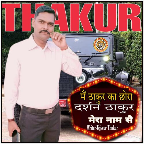 Mai Thakur Ka Chora Darshan Thakur MP3 Download