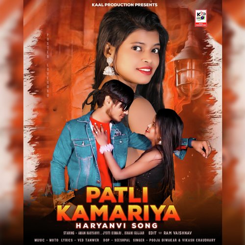 PATLI KAMARIYA (Haryanvi Song) Pooja Diwakar MP3 Download
