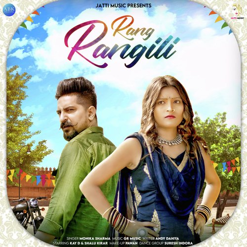 Rang Rangili Monika Sharma MP3 Download