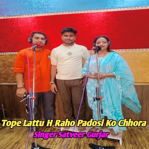 Tope Lattu H Raho Padosi Ko Chhora Satveer Gurjar MP3 Download