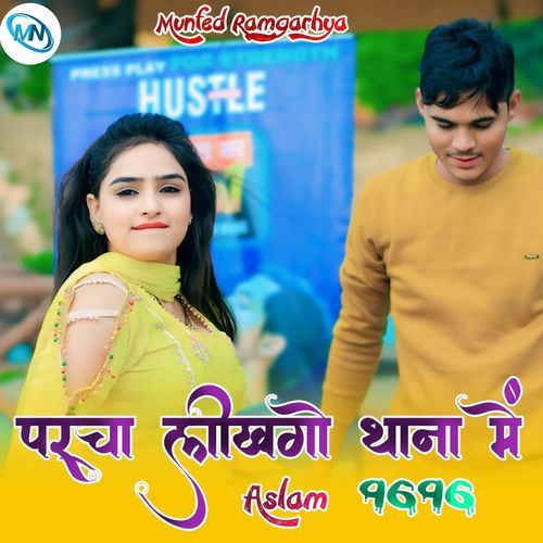 पर्चा लीखगो थाना में Aslam 9696 Munfed Ramgarhya MP3 Download