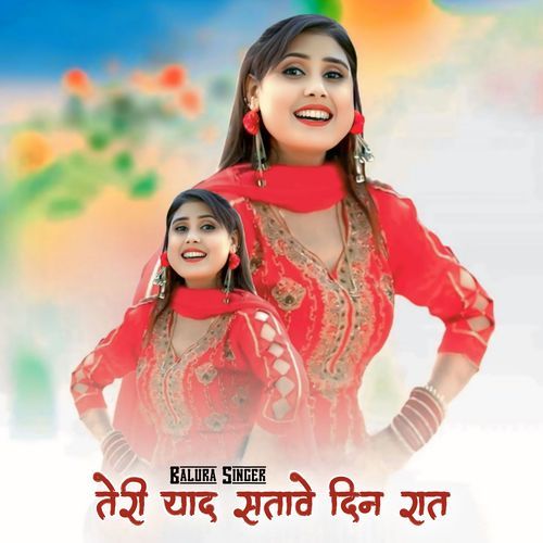 तेरी याद सतावे दिन रात Balura Singer MP3 Download