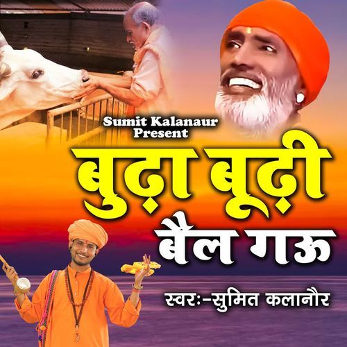 Budha Budhi Bael Gau Sumit Kalanaur MP3 Download