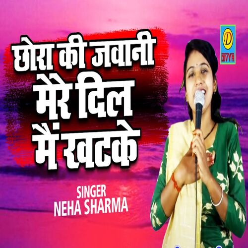 Chora Ki Jawani Mere Dil Me Khatke (Haryanvi) Neha Sharma MP3 Download
