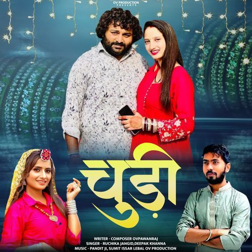 Churi Ruchika Jangid MP3 Download