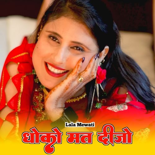 Dhoko Mat Dijo Lala Mewati MP3 Download