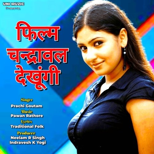 Film Chandrawal Dekhungi Prachi Goutam MP3 Download
