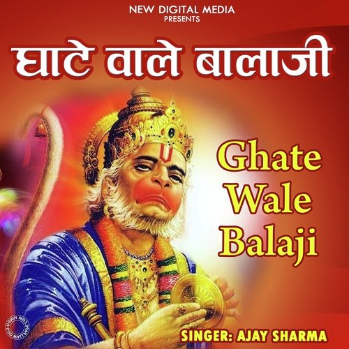 Ghate Wale Balaji Ajay Sharma MP3 Download