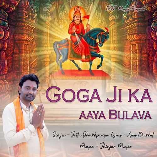 Goga Ji Ka Aaya Bulava Jeetu gorakhpuriya MP3 Download