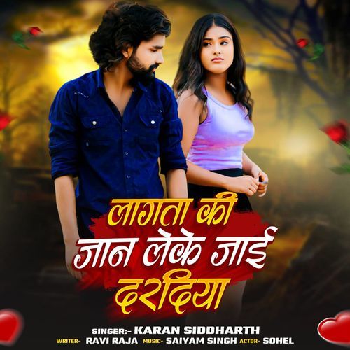 Lagta Ki Jaan Leke Jaee Dardiya Karan Siddharth MP3 Download