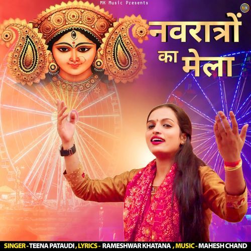 Navratro Ka Mela Teena Pataudi MP3 Download