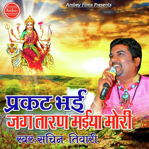 Sachin Tiwari Songs MP3 Download