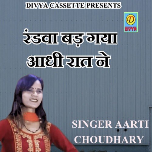 Randva Bad Gaya Aadhi Raat Ne (Haryanvi) Aarti Choudhary MP3 Download