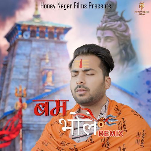 बम भोले (Remix) Honey Nagar MP3 Download