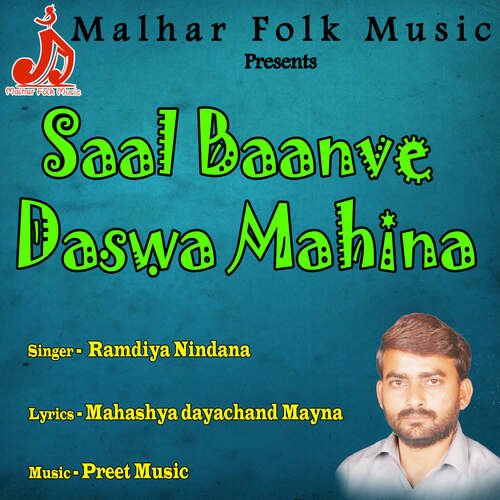 Saal Baanve Daswa Mahina Ramdiya Nindana MP3 Download
