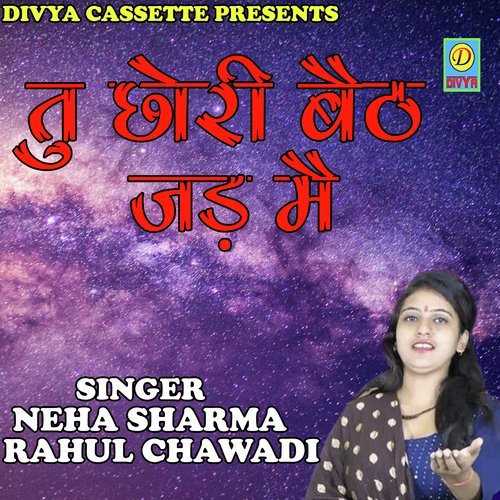 Tu Chori Beth Jaad Mai (Haryanvi) Neha Sharma MP3 Download