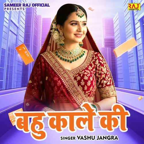 Bahu Kale Ki Vashu Jangra MP3 Download
