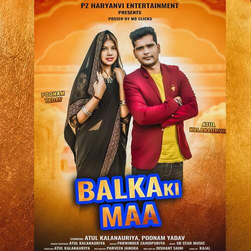 Balka Ki Maa atul kalanauriya MP3 Download