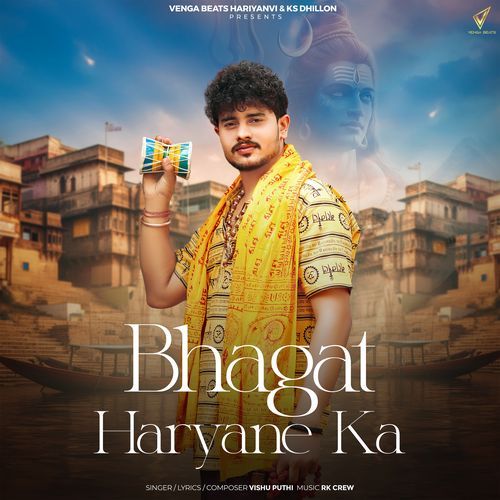 Bhagat Haryane Ka Vishu Puthi MP3 Download