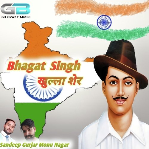 Bhagat Singh Khulla Sher Monu Nagar MP3 Download