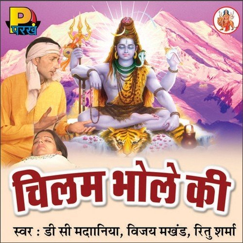 Cheelam Bhole Ki Surender Romeo MP3 Download