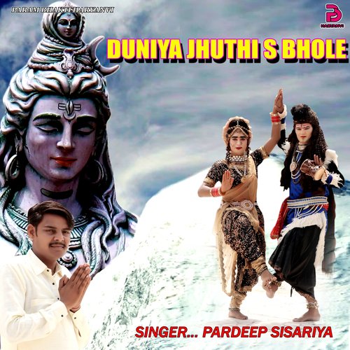 DUNIYA JHUTHI S BHOLE Pardeep Sisariya MP3 Download