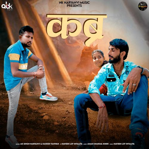 Kabar Naresh Tanwar MP3 Download