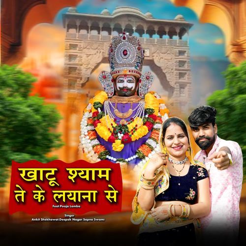 Khatu Shyam Te Ke Layana Se Deepak Nagar MP3 Download