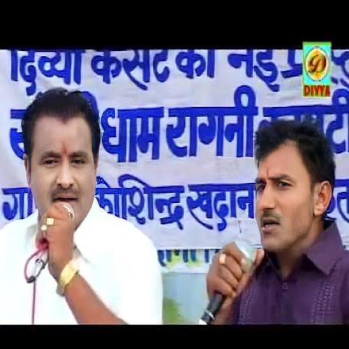 Kisa Mahabharat Ka(Mere Sami Te Hat Ja Arjun (Haryanvi) Koshinder Khadana MP3 Download