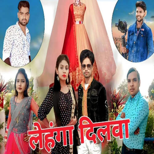 Lhanga Dilwa Somveer Saini MP3 Download