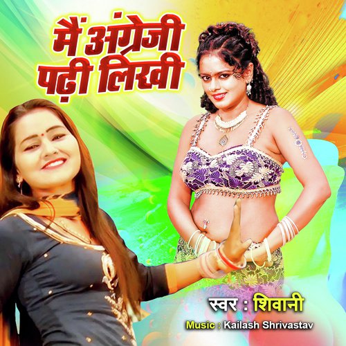 Main Angregi Padhi Lakhi Shivani MP3 Download