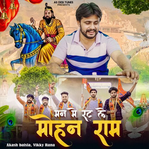Man M Ratle Mohan Ram Akash Baisla MP3 Download