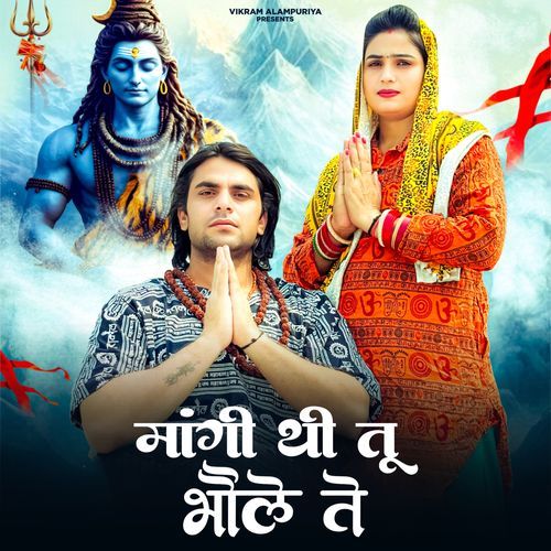 Mangi Thi Tu Bhole Te Vikram Alampuriya MP3 Download