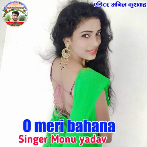 O meri bahana Monu Yadav MP3 Download