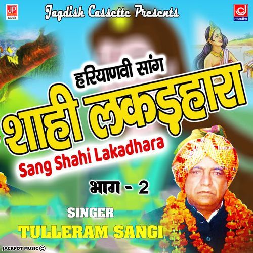 Saahi Lakadhara Saang Part 2 Pandit Tulle Ram Pandit Tulle Ram MP3 Download