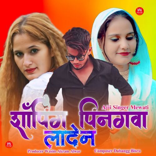 शॉपिंग पिनगवा लादेन Sahin Singer Mewati MP3 Download