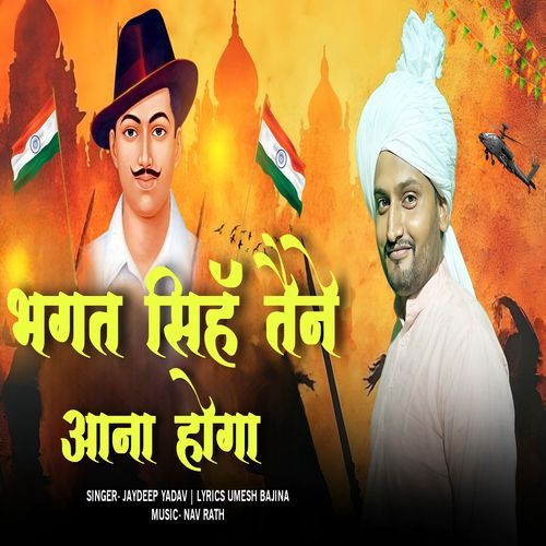 Bhagat Singh Tane Aana Hoga Jaydeep Yadav MP3 Download