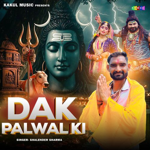 Dak Palwal Ki Shalender Sharma MP3 Download