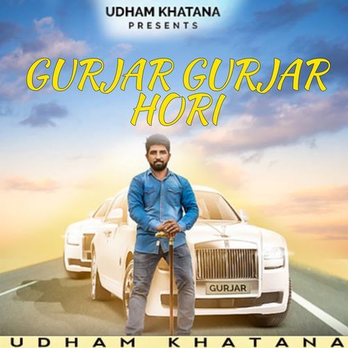 Gurjar Gurjar Hori Udham Khatana MP3 Download