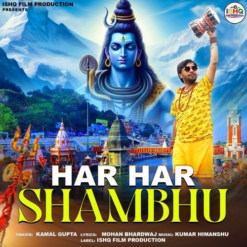 Har Har Shambhu Kamal Gupta MP3 Download